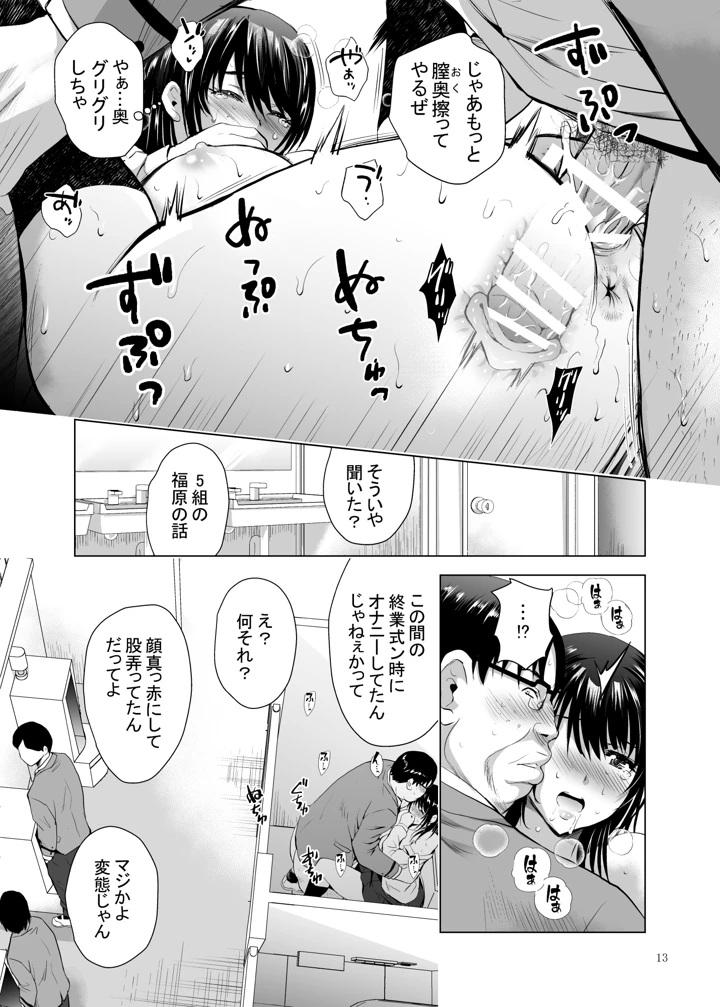 13ページ目