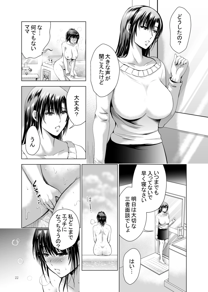 22ページ目