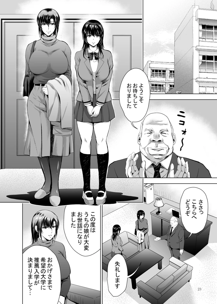 23ページ目