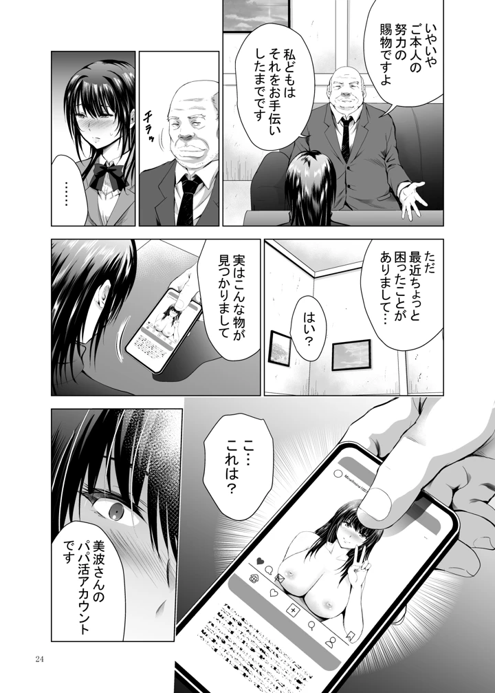 24ページ目