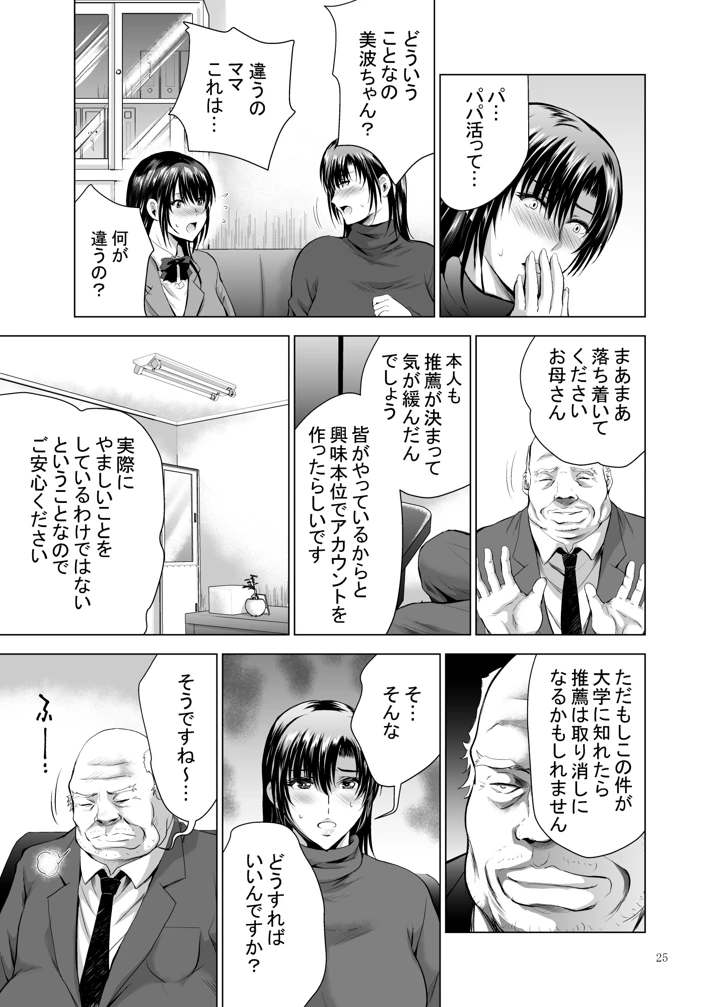 25ページ目
