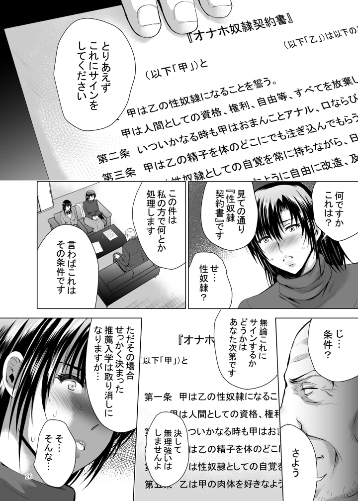 26ページ目