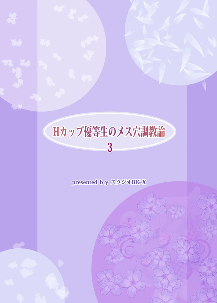 52ページ目