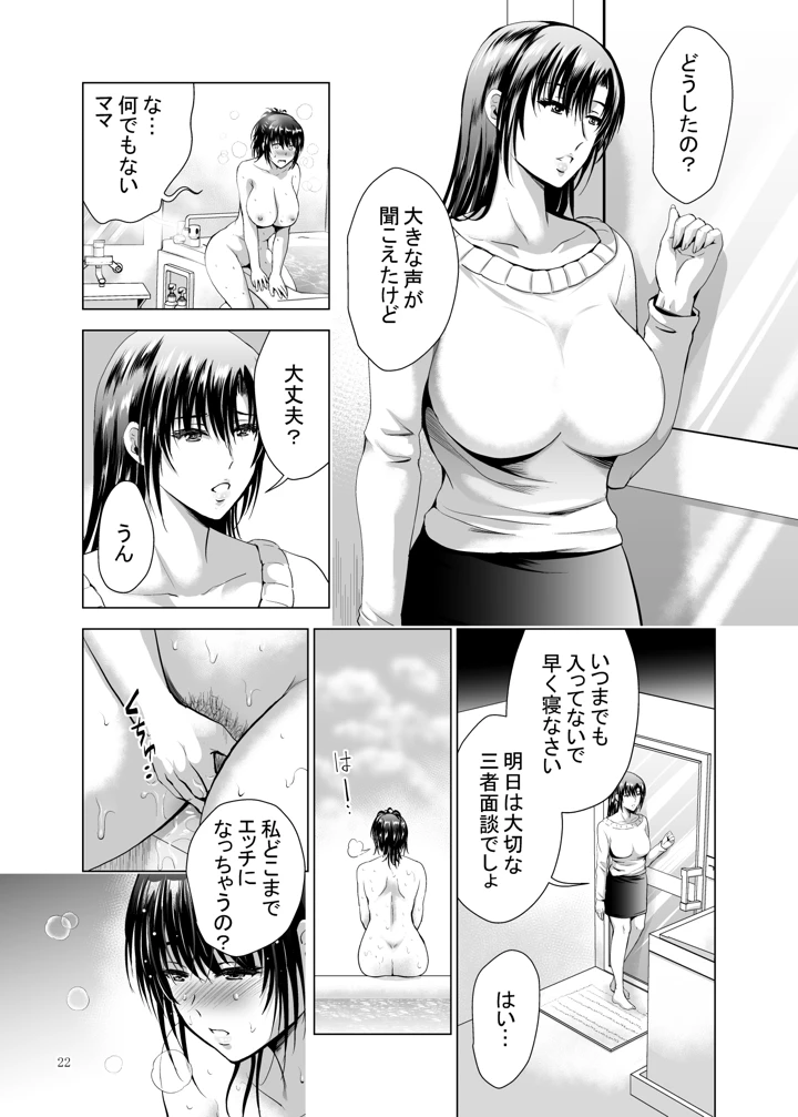 74ページ目