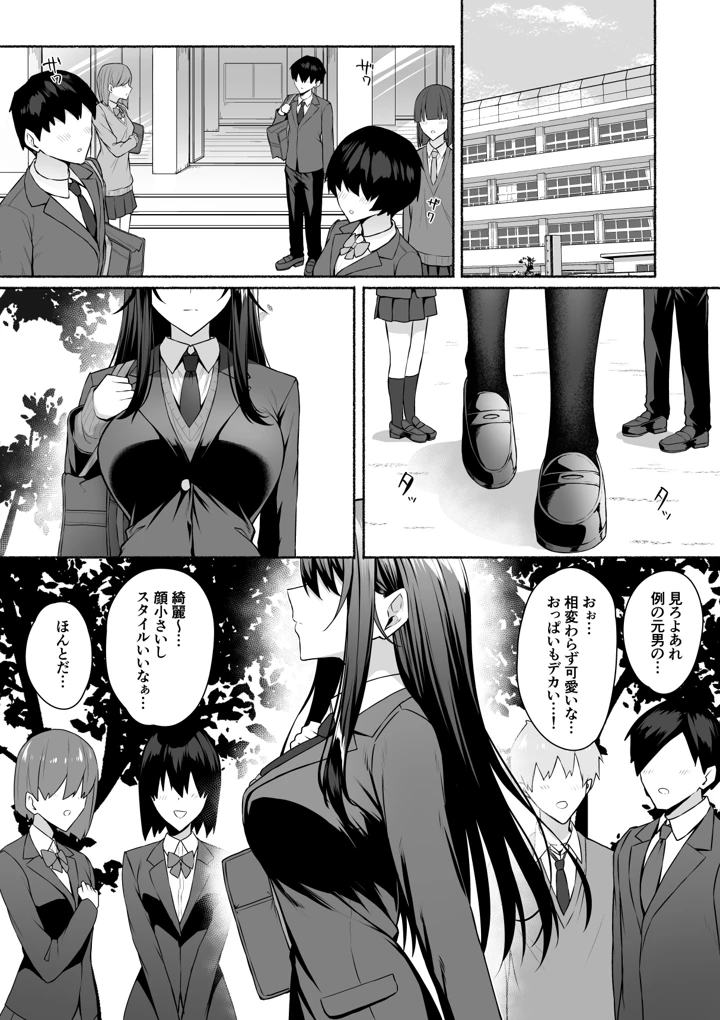 3ページ目