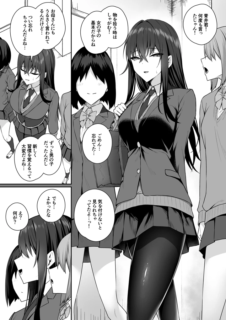 6ページ目