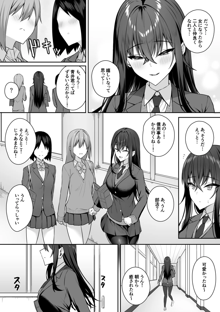 7ページ目