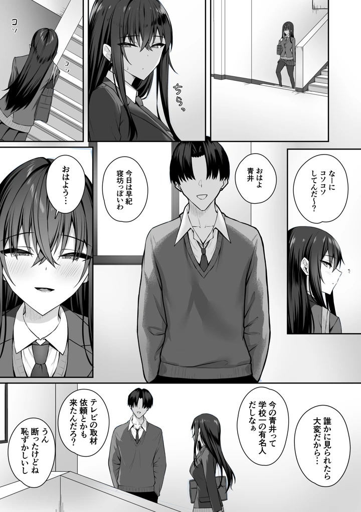 8ページ目