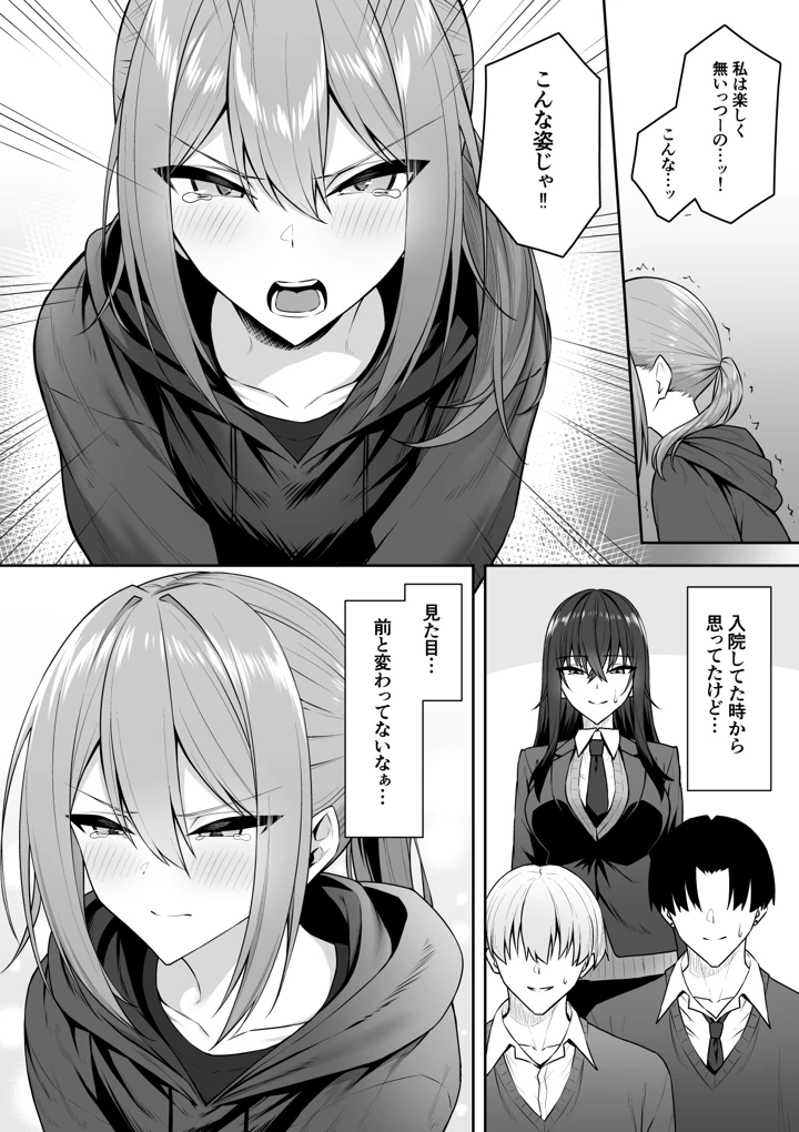 29ページ目