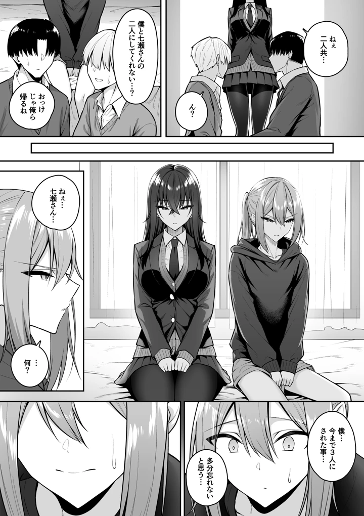 31ページ目