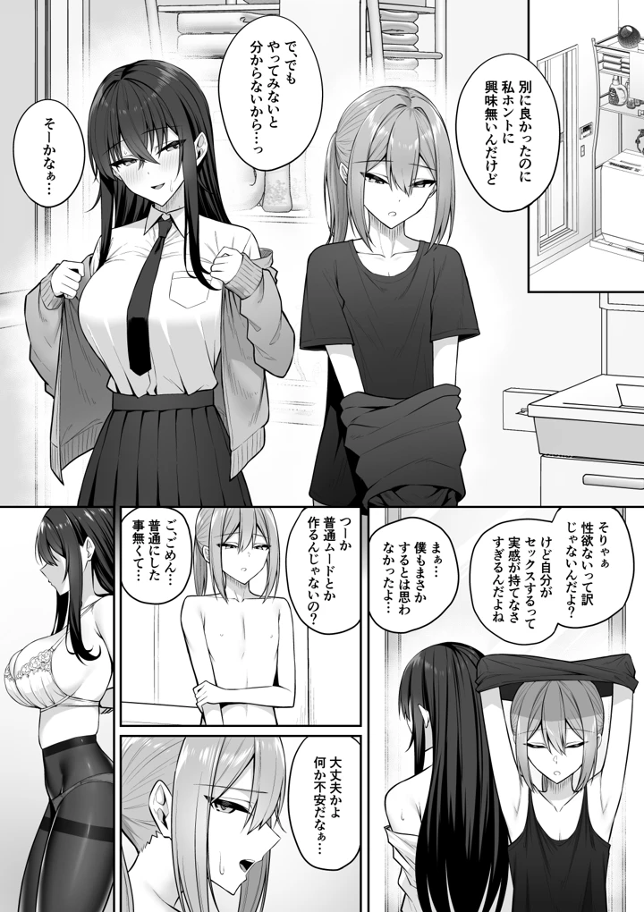 35ページ目