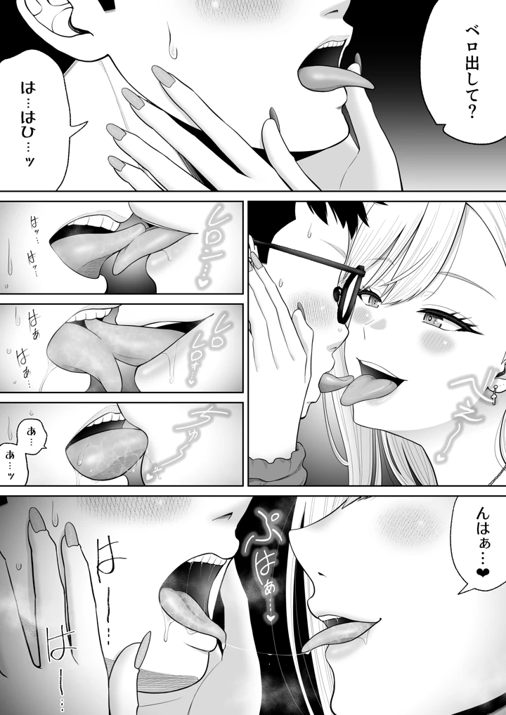 初めての風俗に行く途中でクラスのギャルに捕まって財布も金〇もスッカラカンにされる話。(独居星人) 31ページ