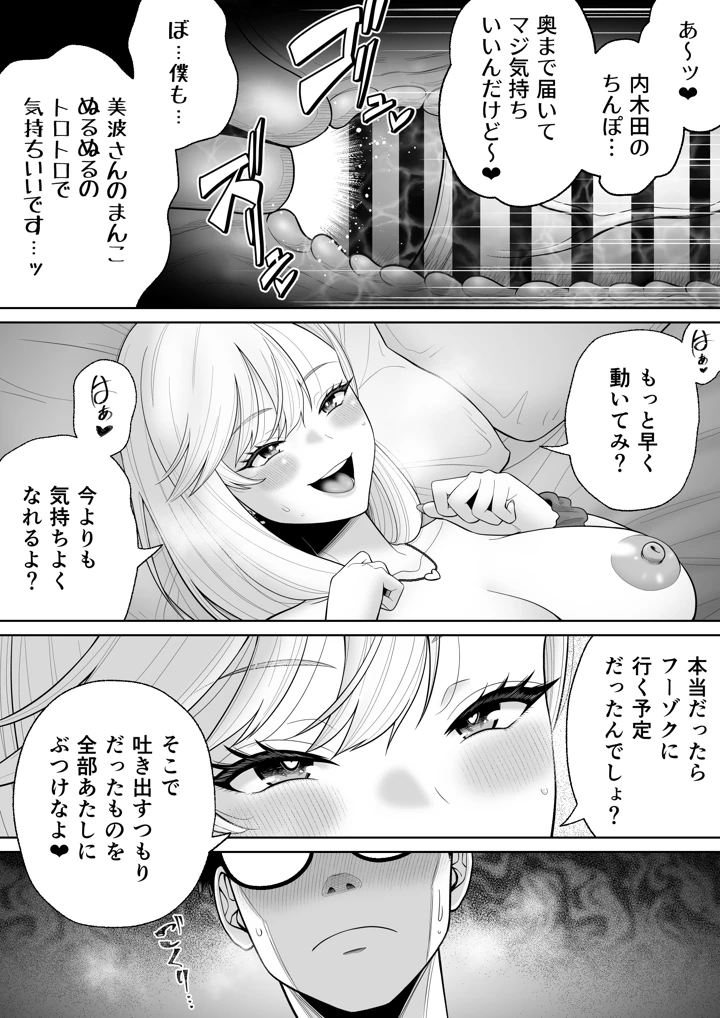 初めての風俗に行く途中でクラスのギャルに捕まって財布も金〇もスッカラカンにされる話。(独居星人) 45ページ