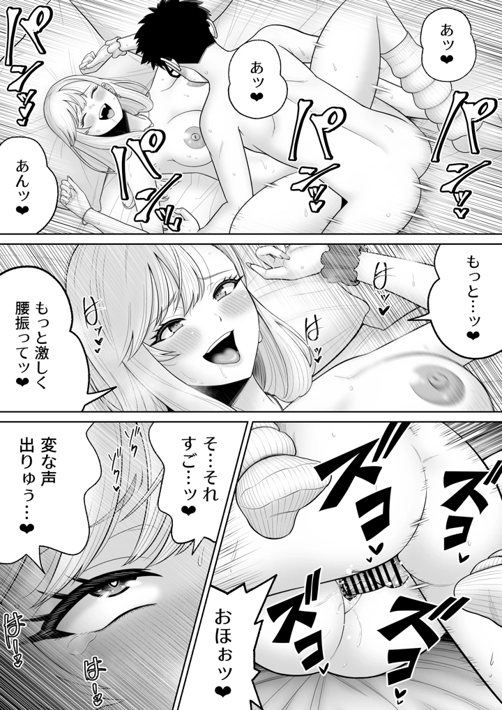 初めての風俗に行く途中でクラスのギャルに捕まって財布も金〇もスッカラカンにされる話。(独居星人) 47ページ