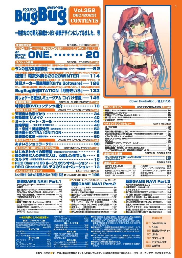 5ページ目