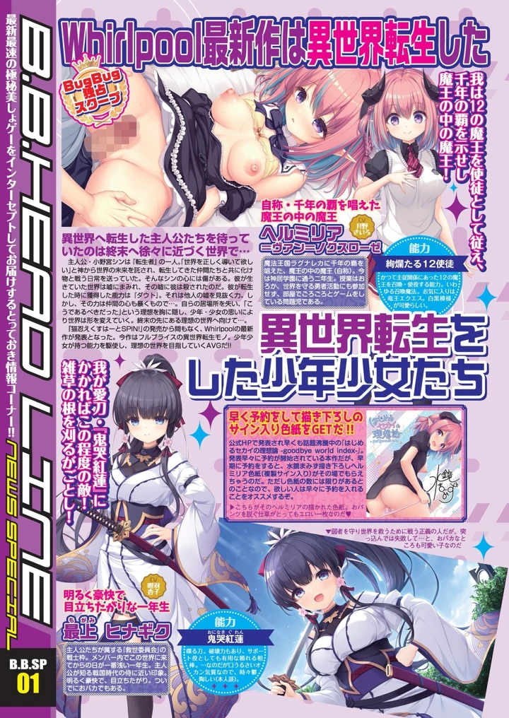 6ページ目