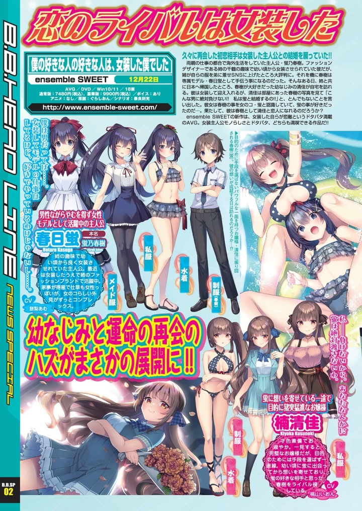 8ページ目