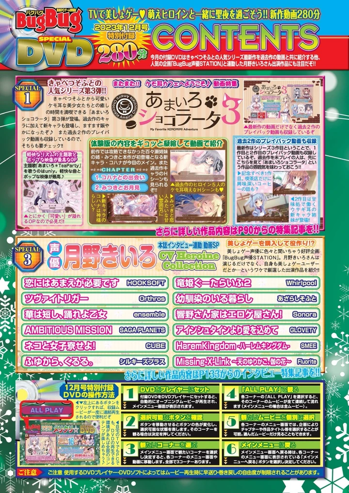 18ページ目