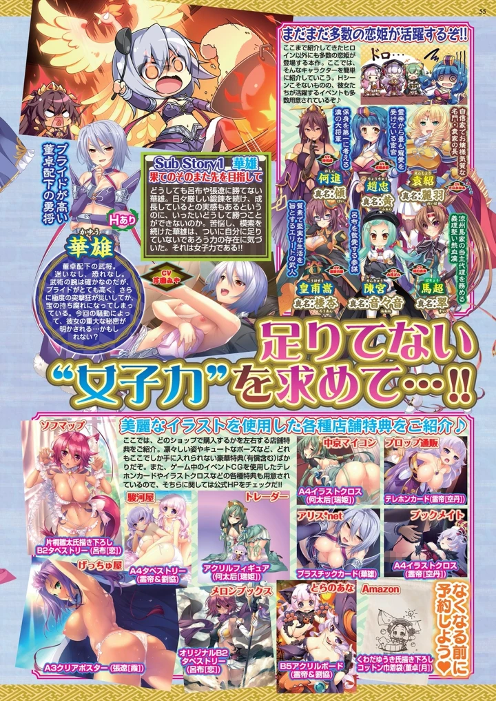 53ページ目