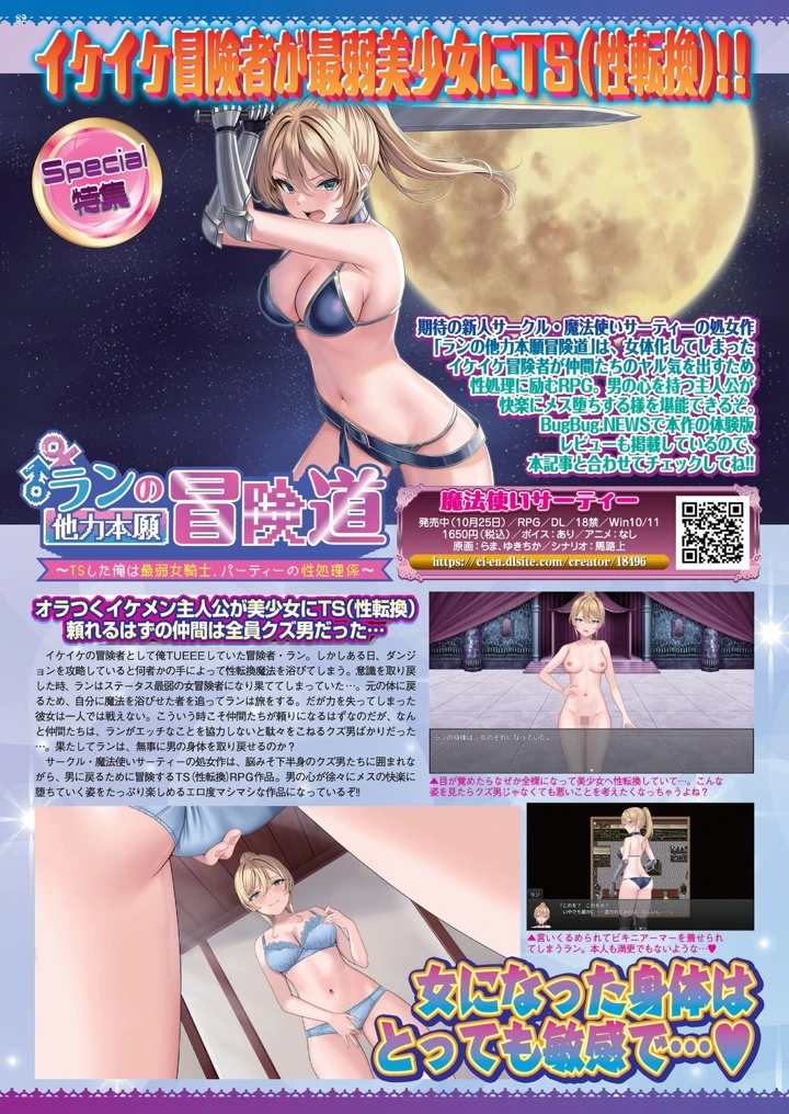 80ページ目