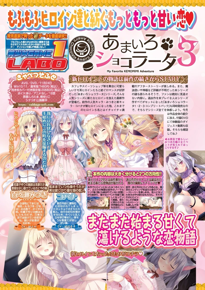 88ページ目