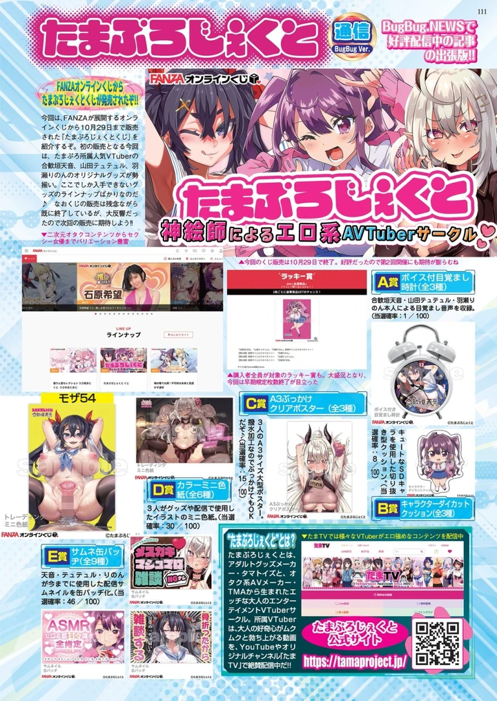 109ページ目