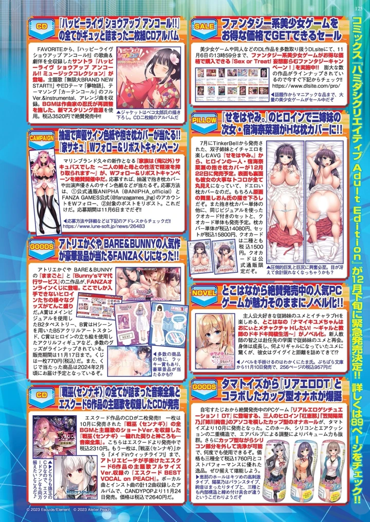123ページ目