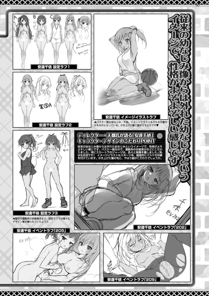 145ページ目
