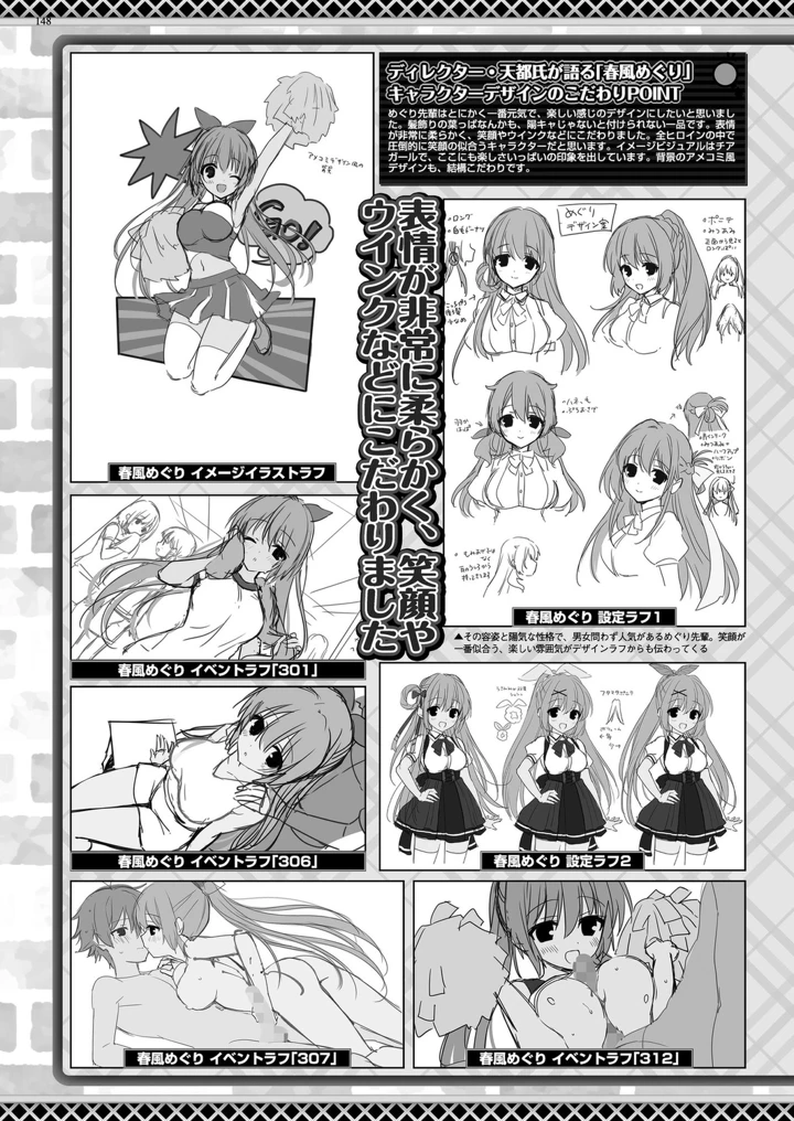 146ページ目