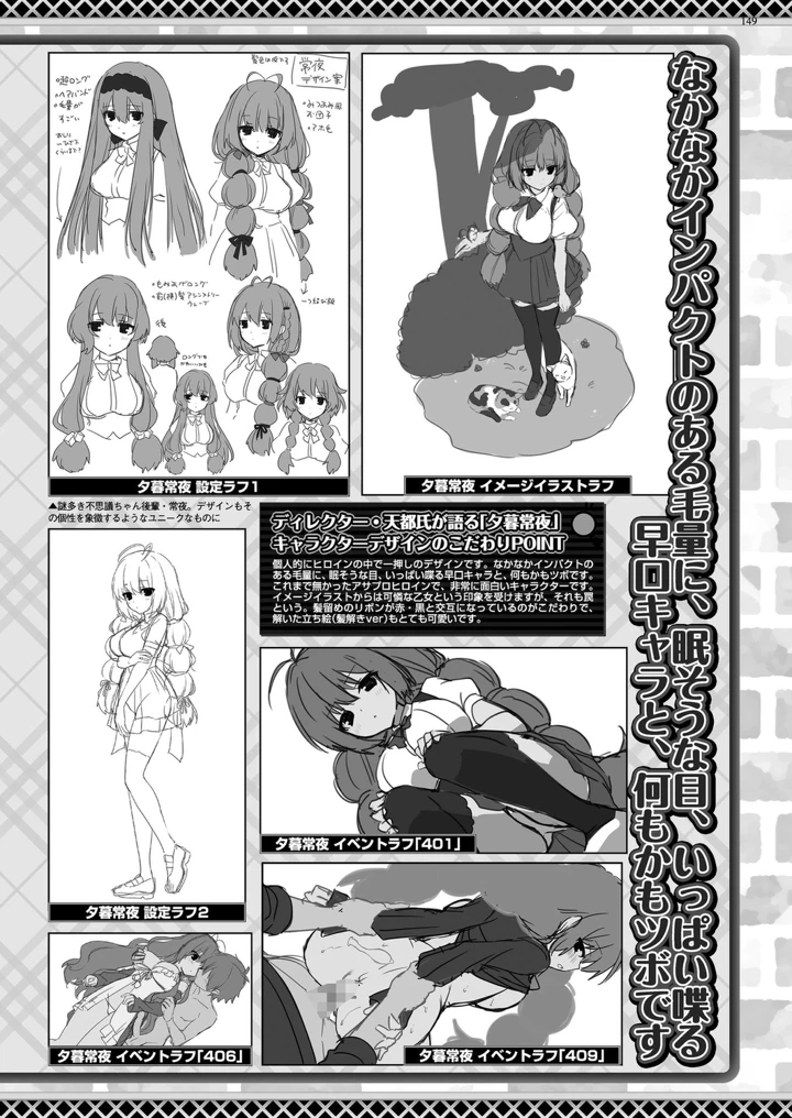 147ページ目