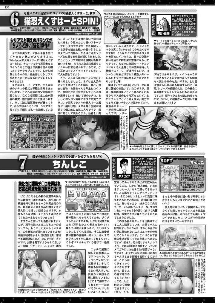 154ページ目