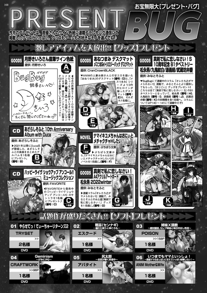 166ページ目