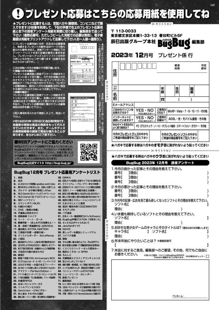 167ページ目