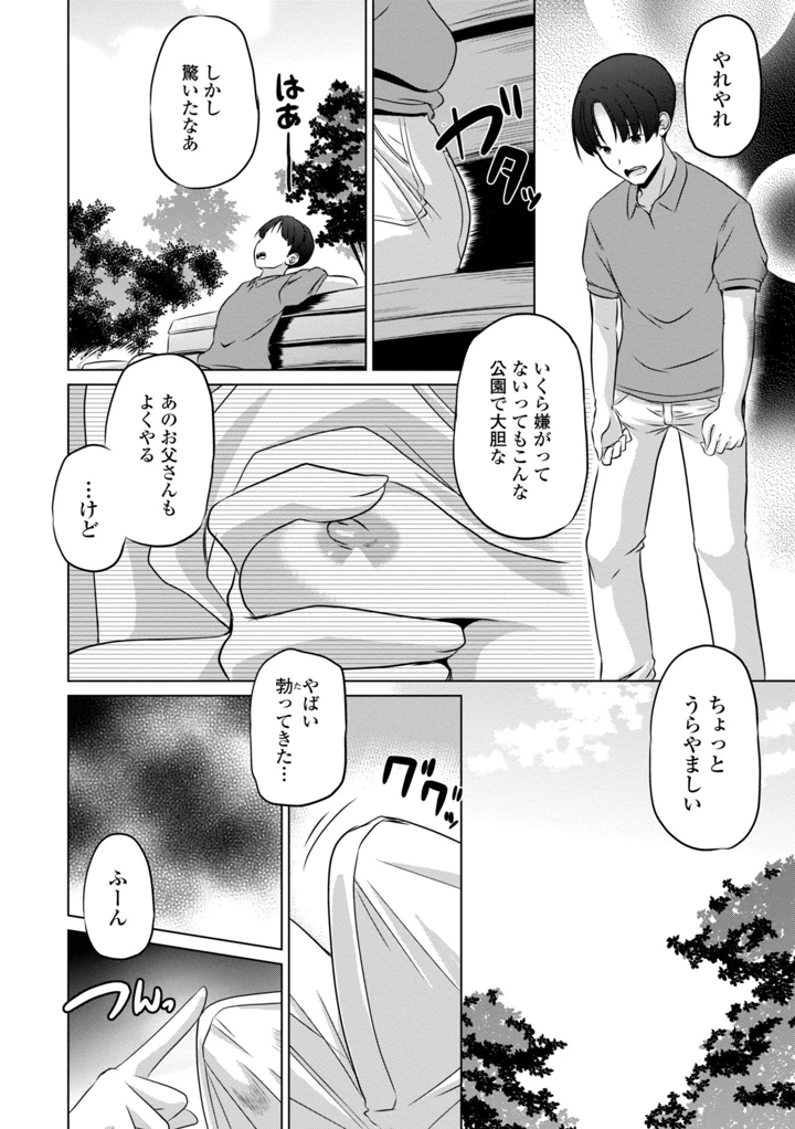 6ページ目