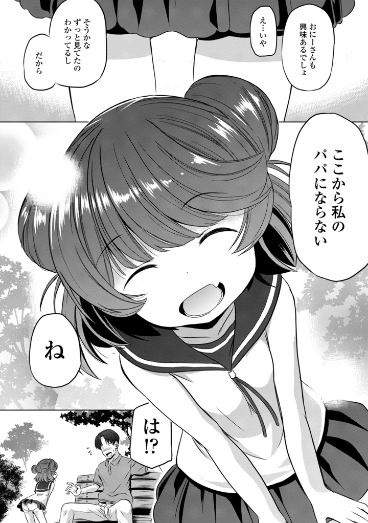 8ページ目