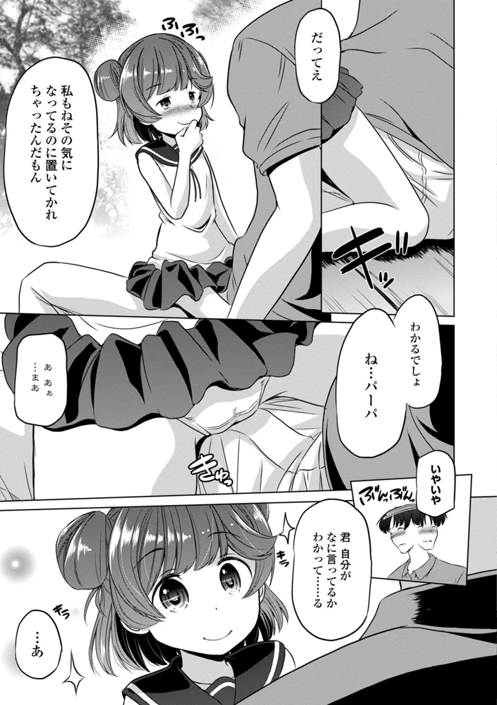 9ページ目
