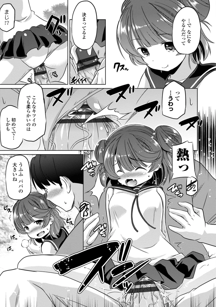 13ページ目