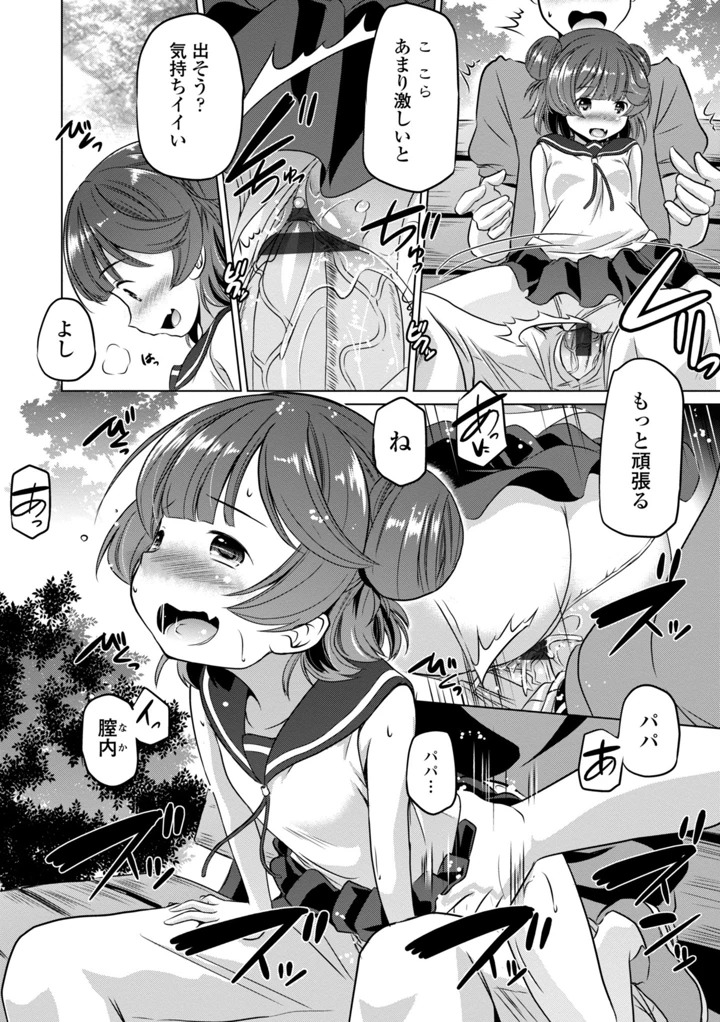 14ページ目