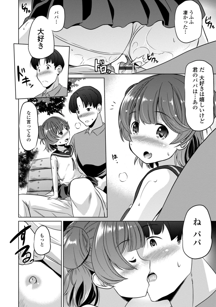 16ページ目