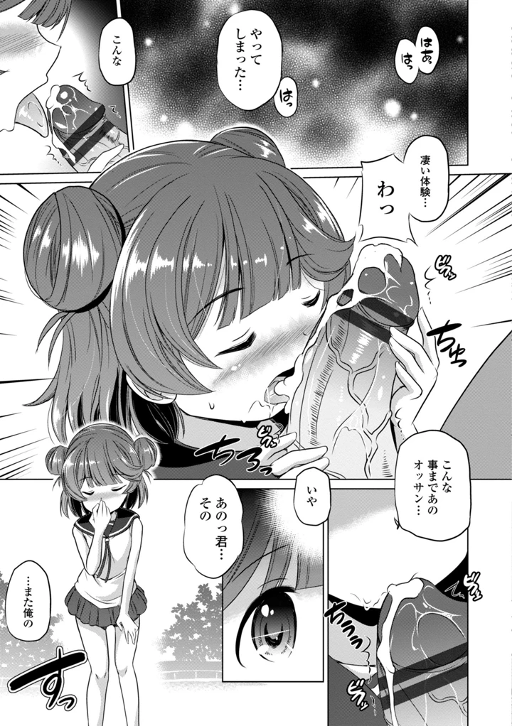 21ページ目