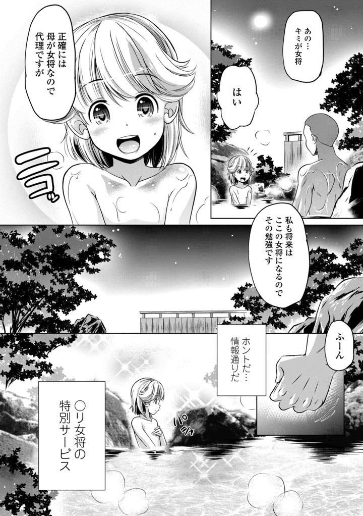 24ページ目