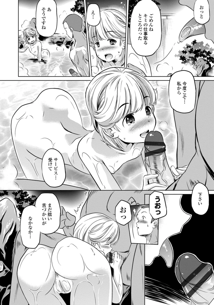 32ページ目