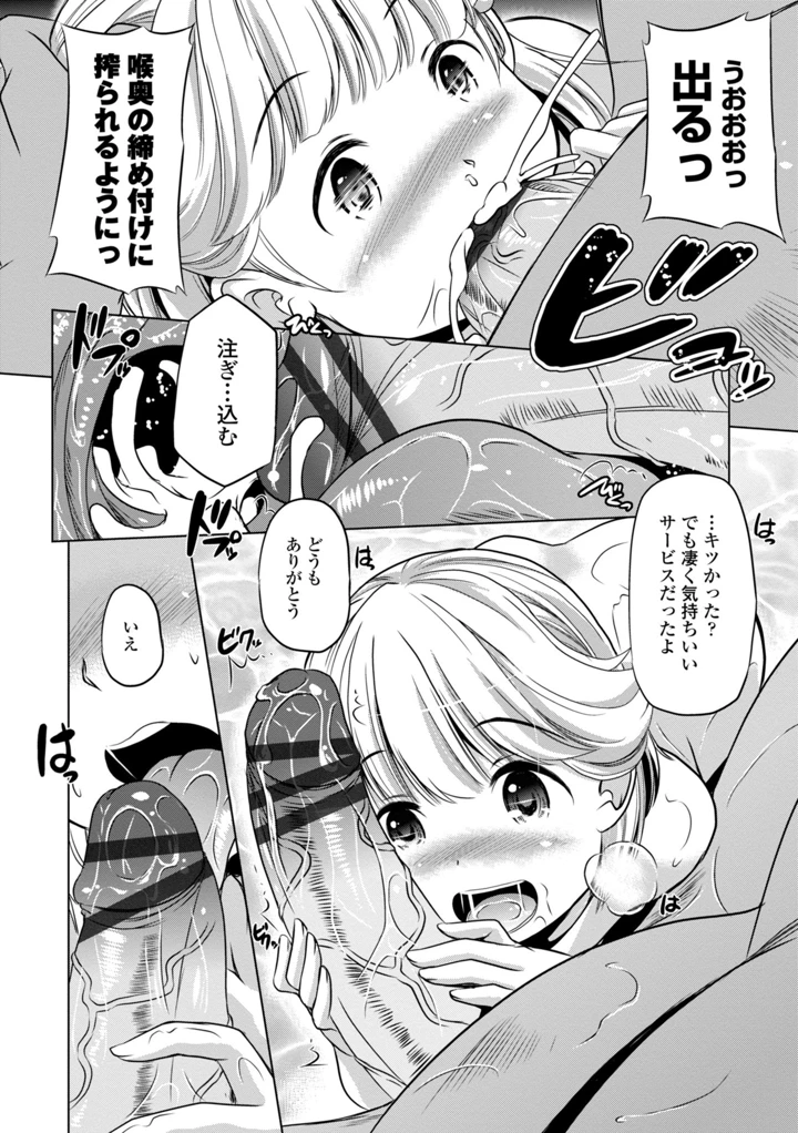 34ページ目