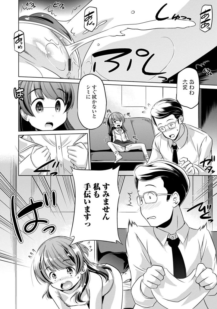 48ページ目