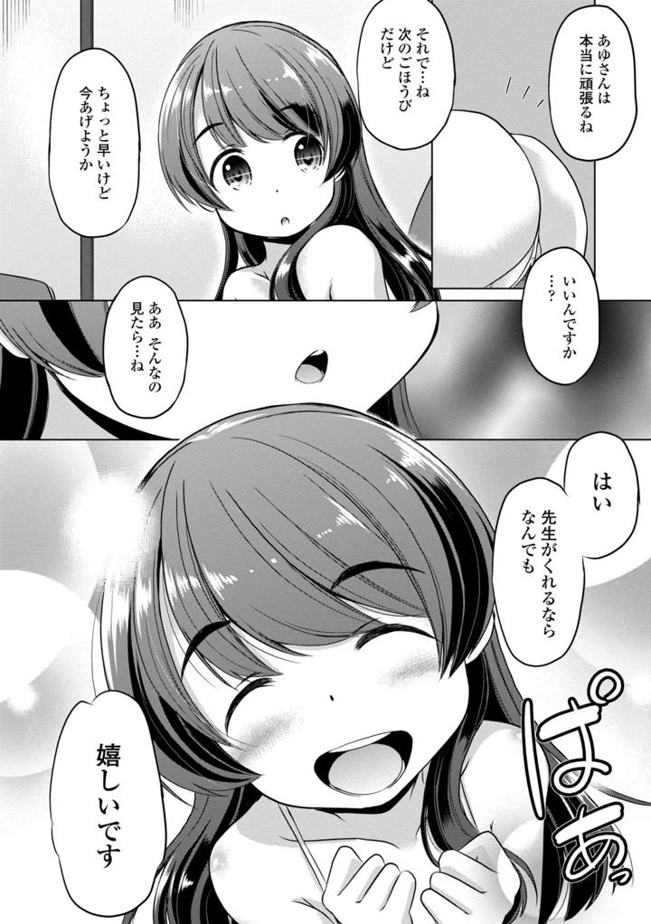50ページ目