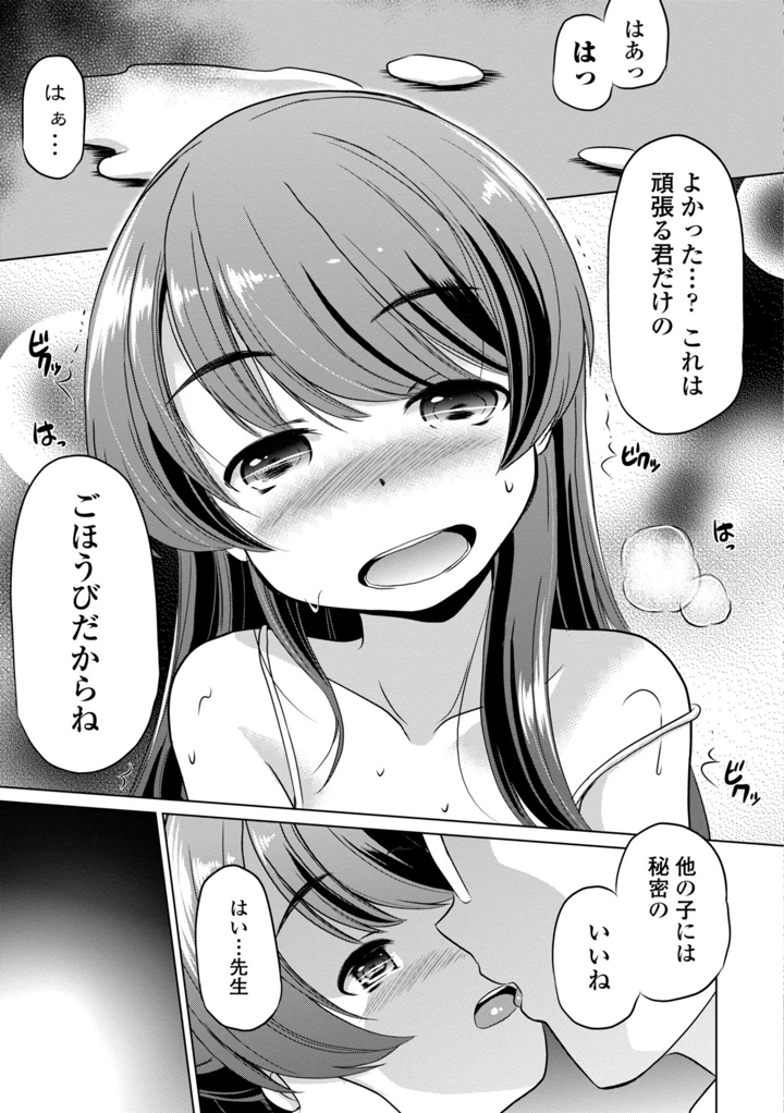 61ページ目