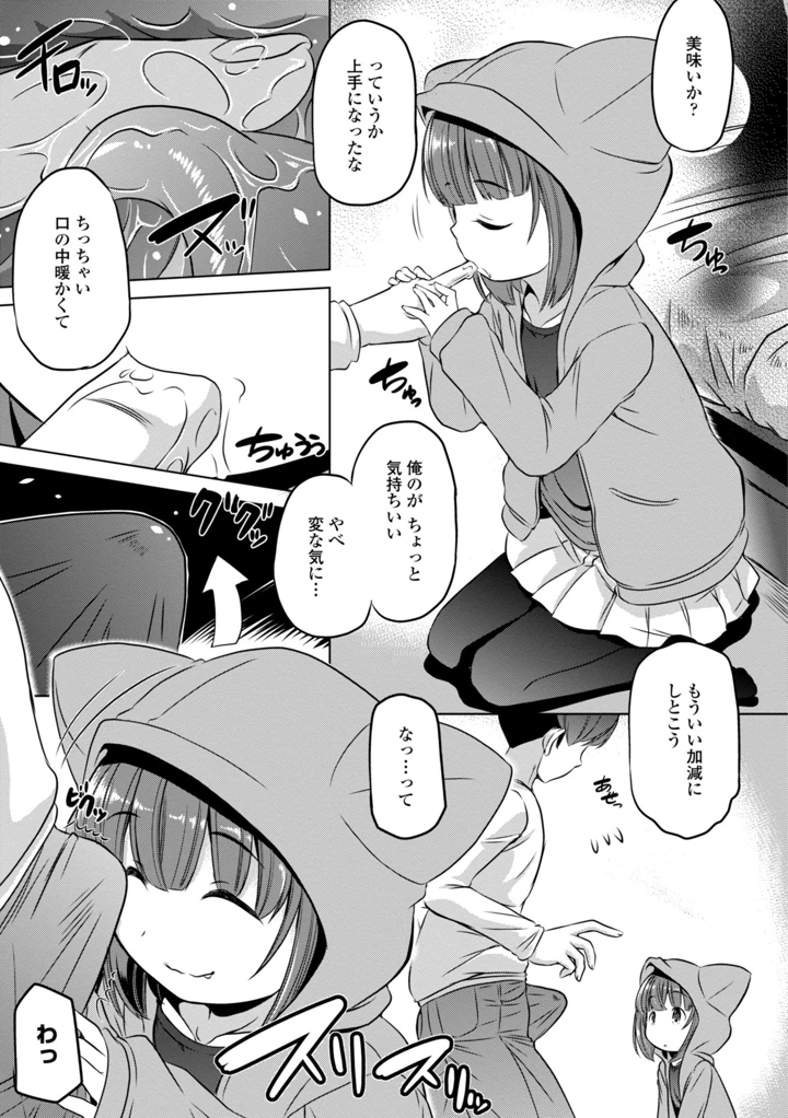 67ページ目