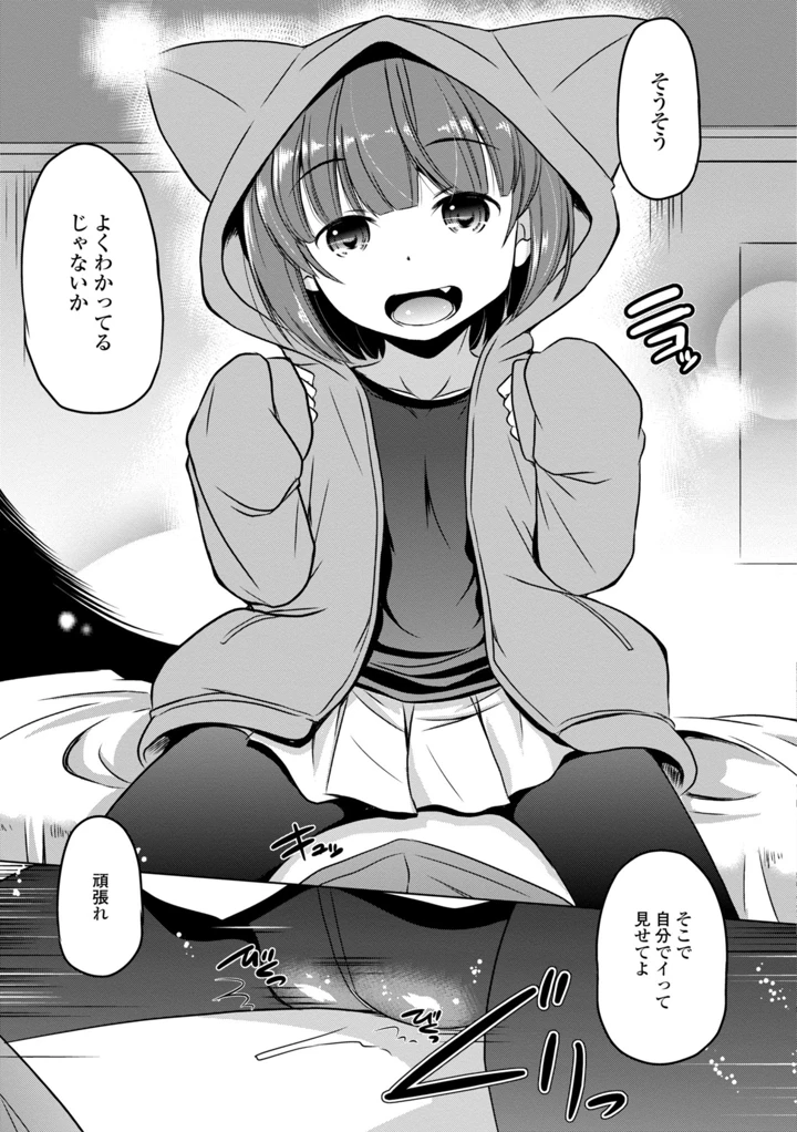 69ページ目