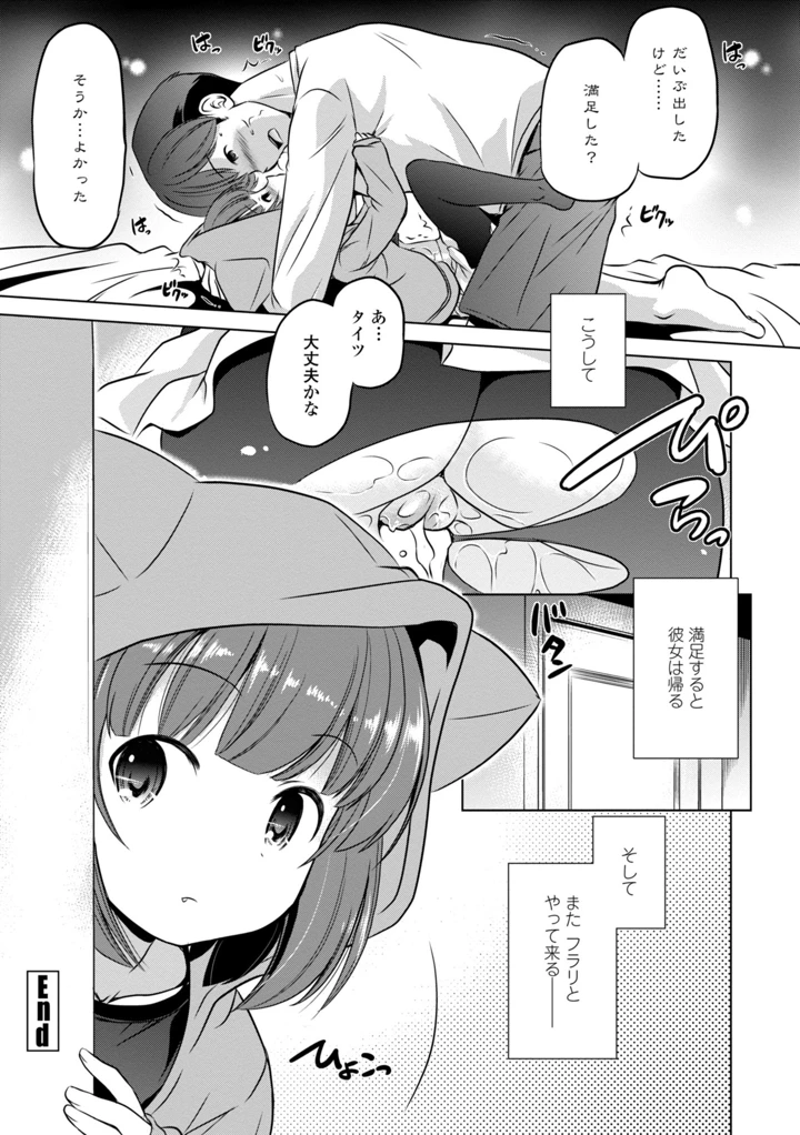 82ページ目