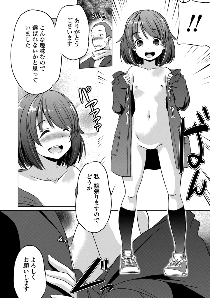 108ページ目